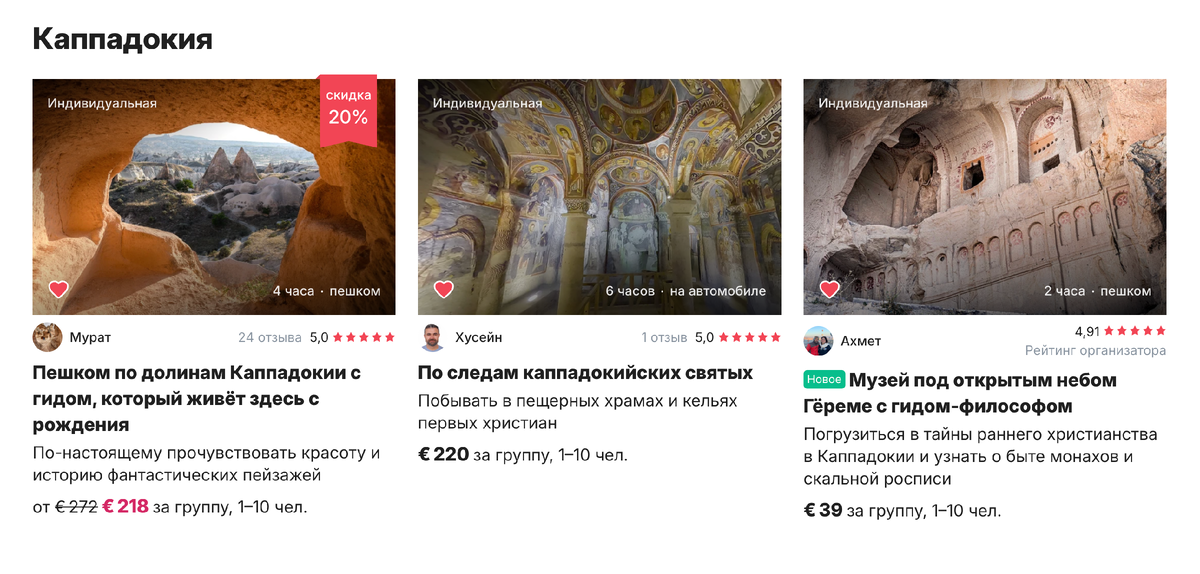 Тур в Каппадокию
